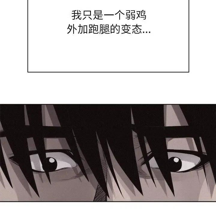 🍤热血格斗 31 第47页