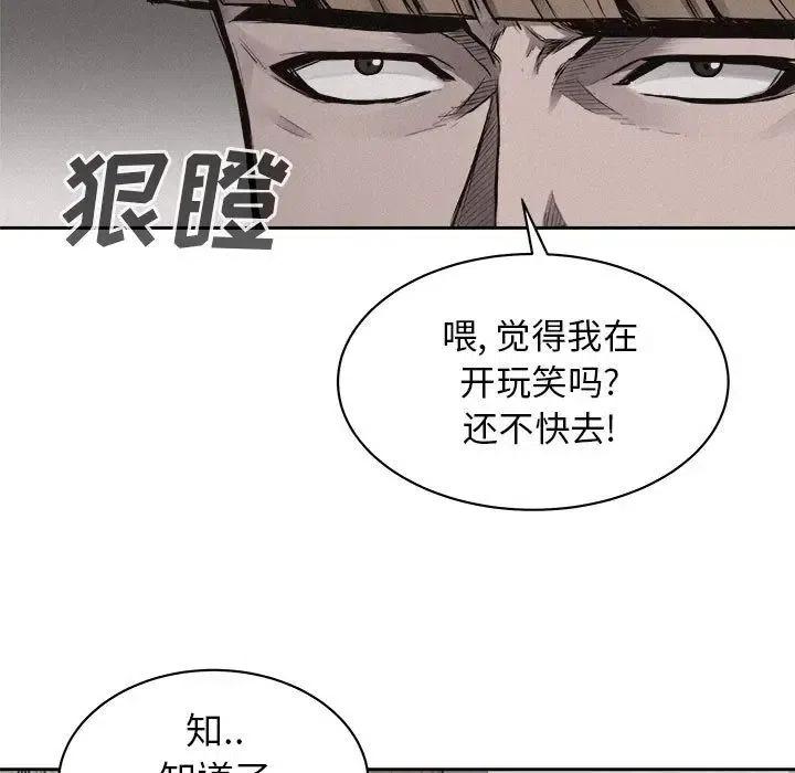 🍤热血格斗 31 第5页