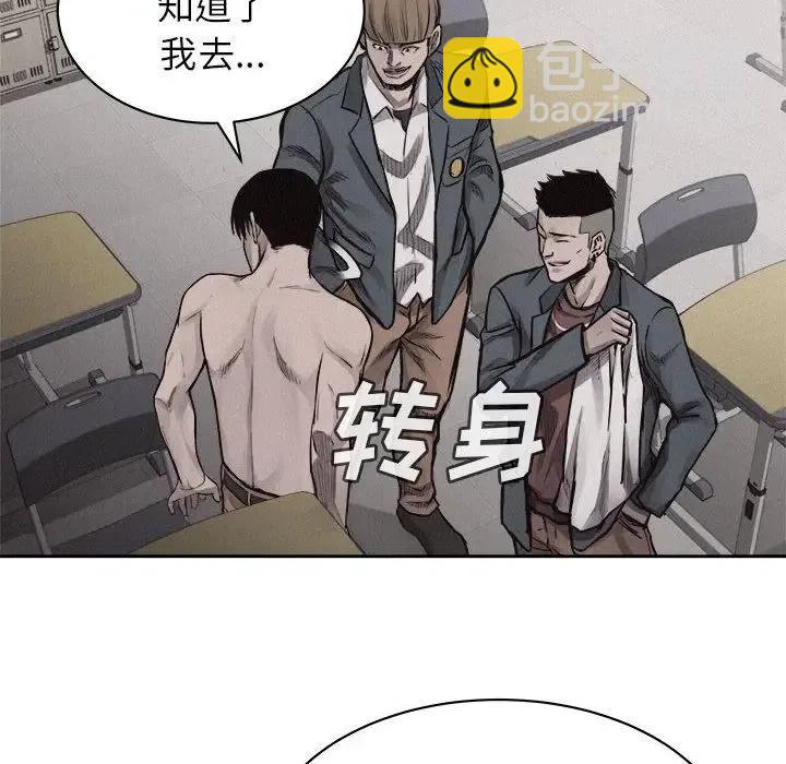 🍤热血格斗 31 第6页
