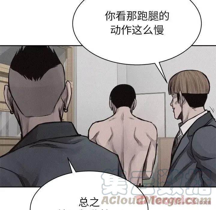 🍤热血格斗 31 第7页
