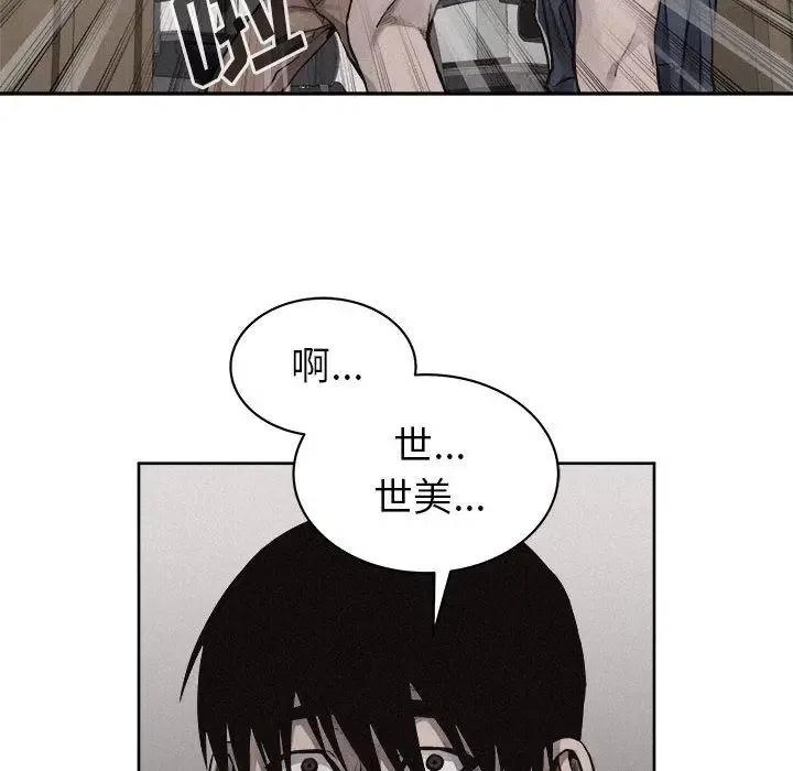 🍤热血格斗 31 第9页