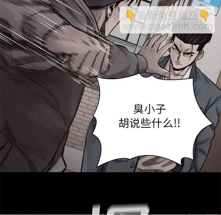 🍤热血格斗 33 第14页