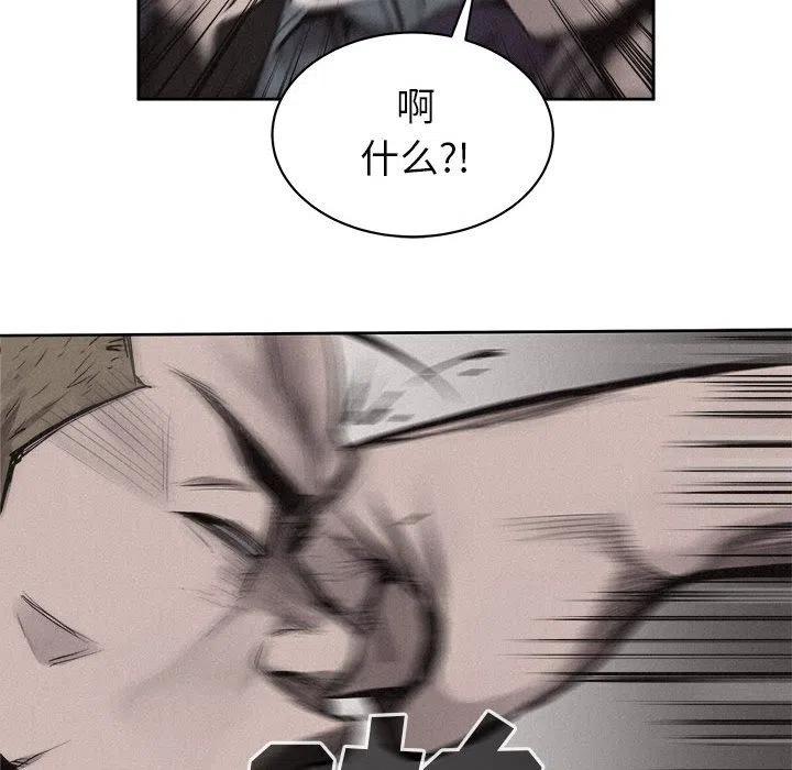 🍤热血格斗 33 第2页