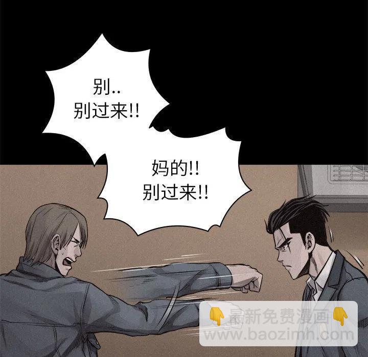 🍤热血格斗 33 第24页