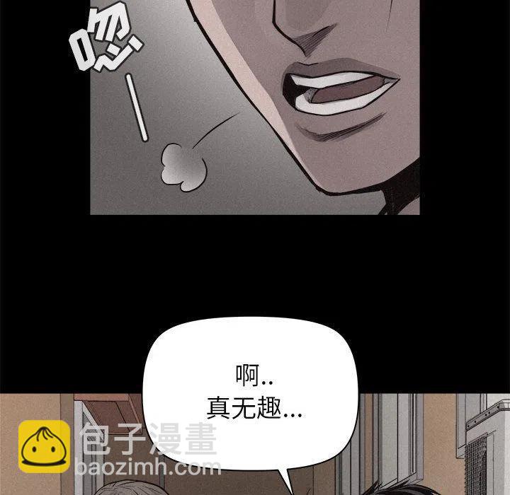 🍤热血格斗 33 第26页