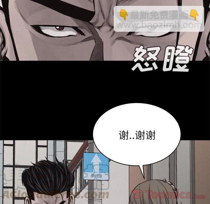 🍤热血格斗 33 第28页