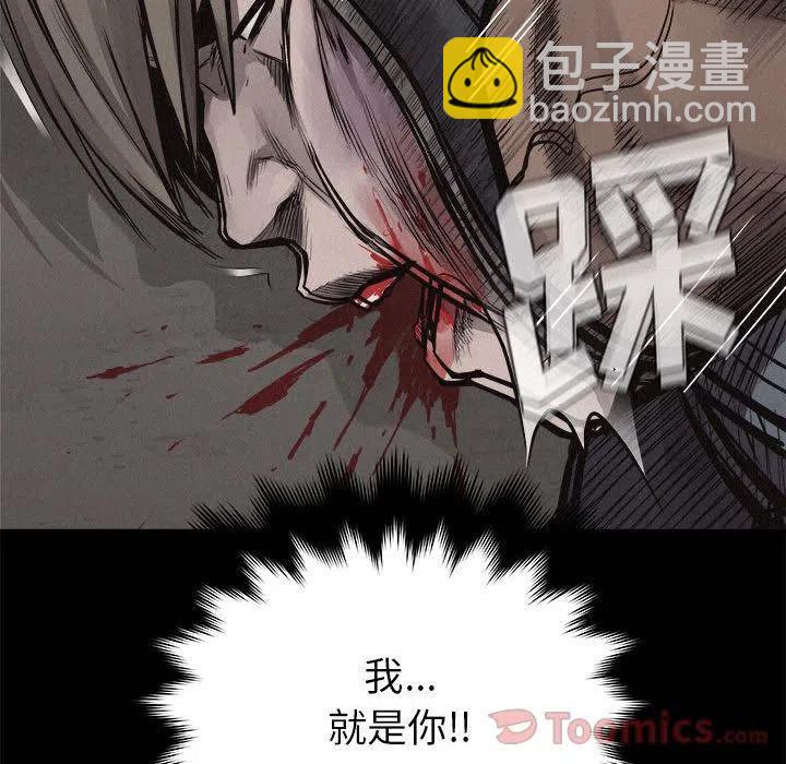 🍤热血格斗 33 第39页