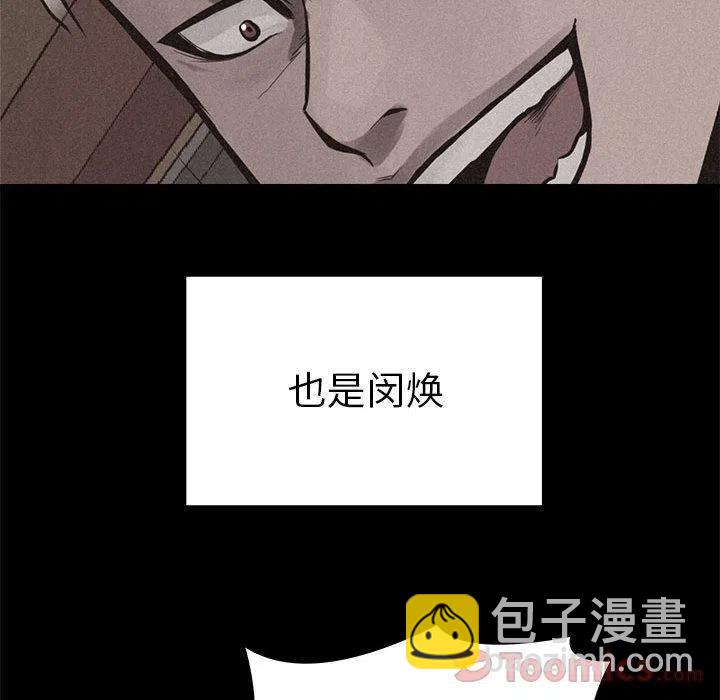 🍤热血格斗 33 第44页