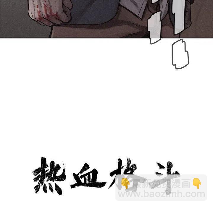 🍤热血格斗 33 第9页