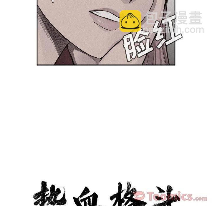 🍤热血格斗 35 第12页