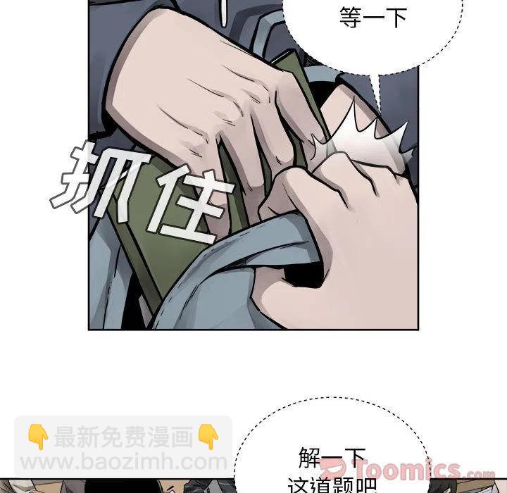 🍤热血格斗 35 第15页