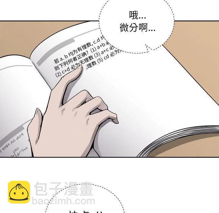 🍤热血格斗 35 第17页