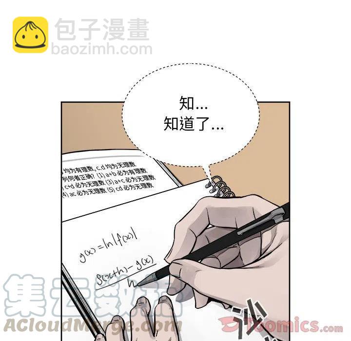 🍤热血格斗 35 第19页