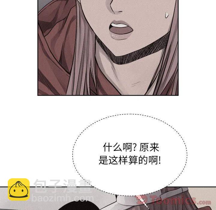 🍤热血格斗 35 第24页