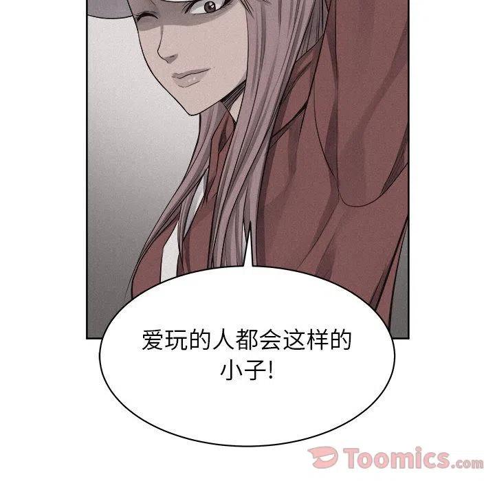 🍤热血格斗 35 第45页