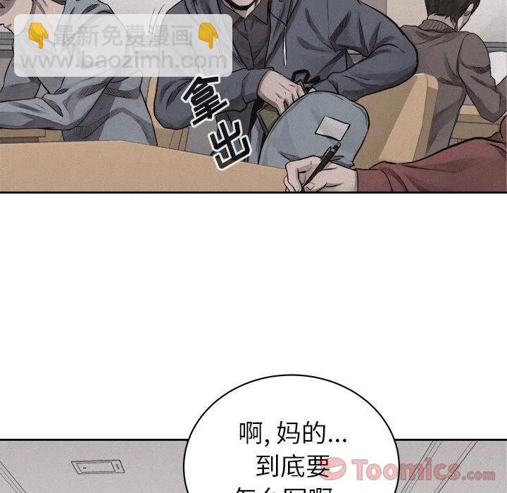 🍤热血格斗 35 第5页