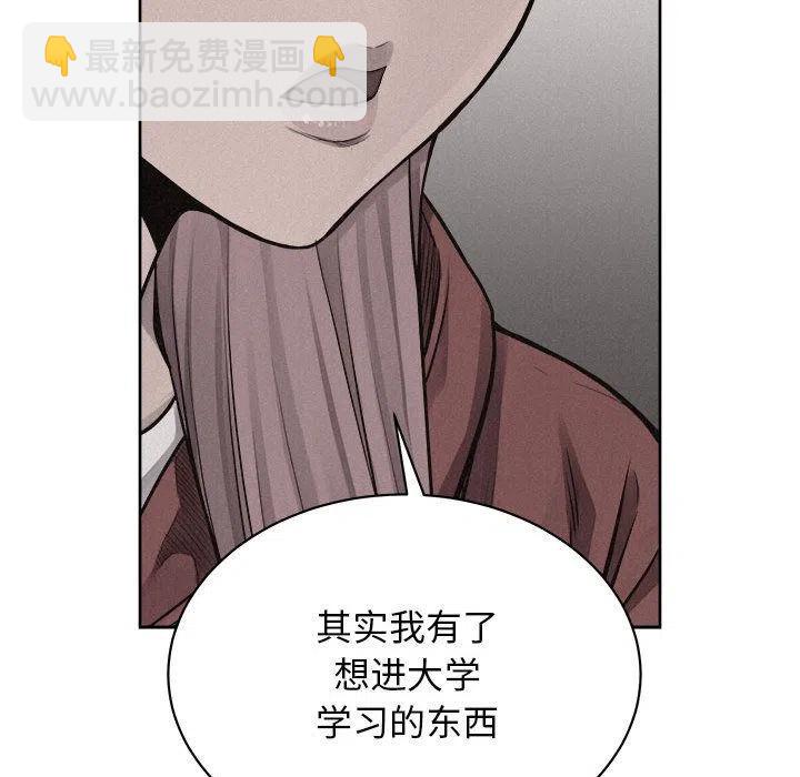 🍤热血格斗 35 第50页