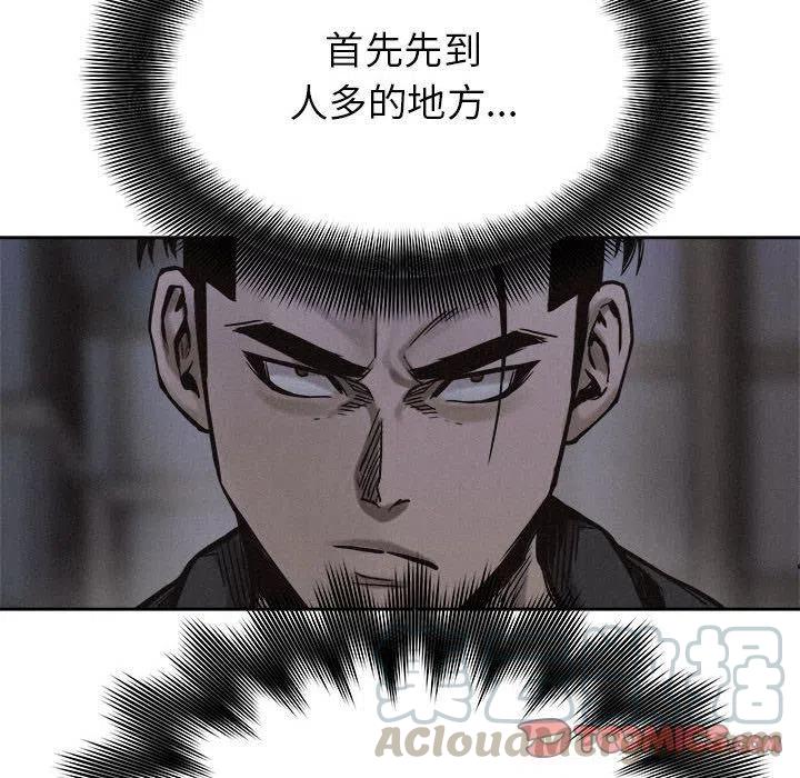 🍤热血格斗 37 第22页