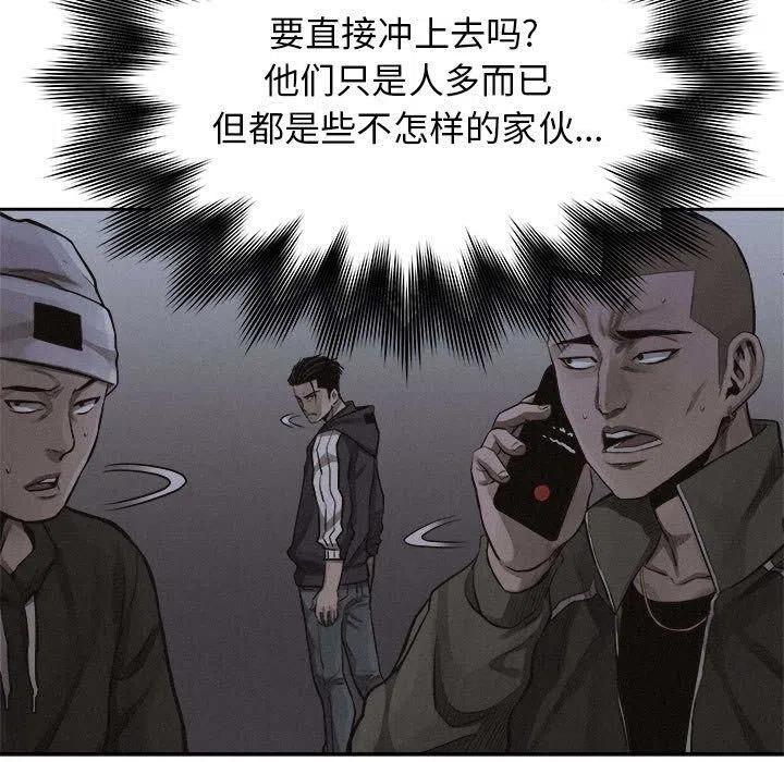 🍤热血格斗 37 第23页