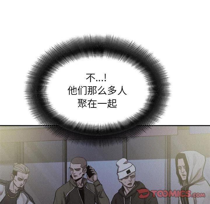 🍤热血格斗 37 第24页