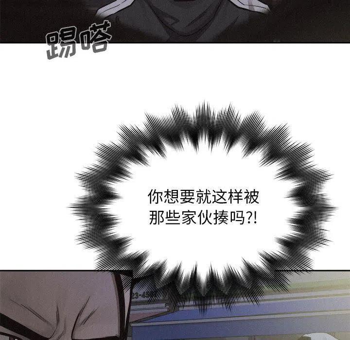 🍤热血格斗 37 第27页
