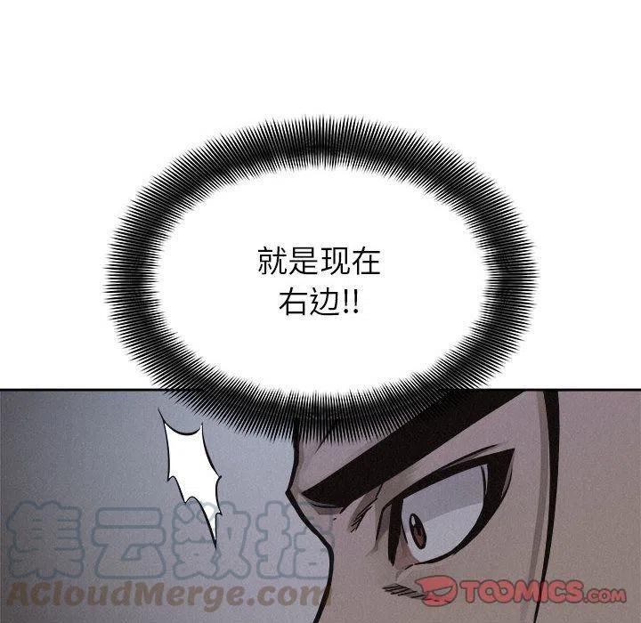 🍤热血格斗 37 第34页