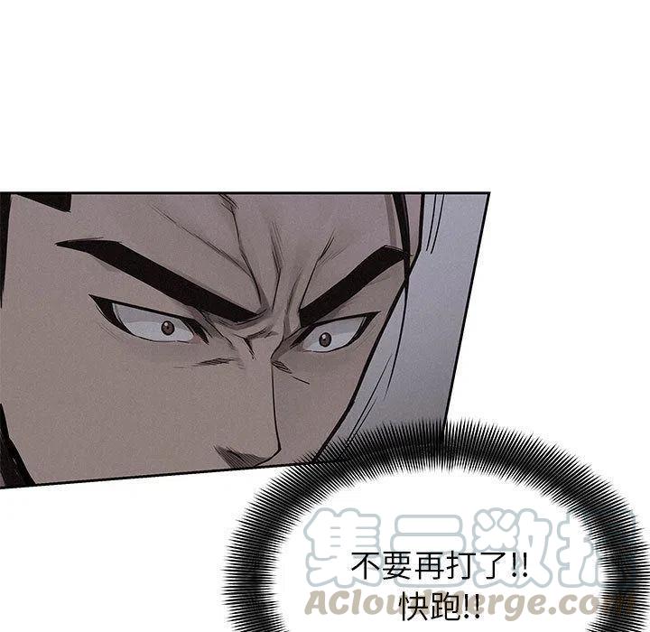 🍤热血格斗 37 第49页