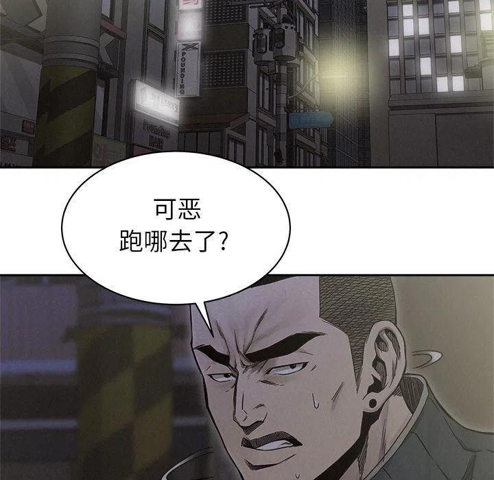 🍤热血格斗 39 第11页