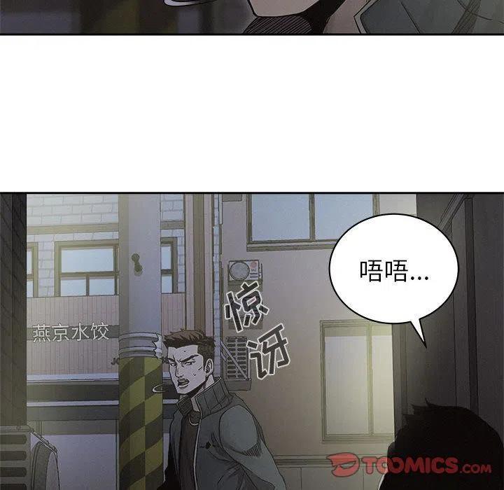 🍤热血格斗 39 第12页