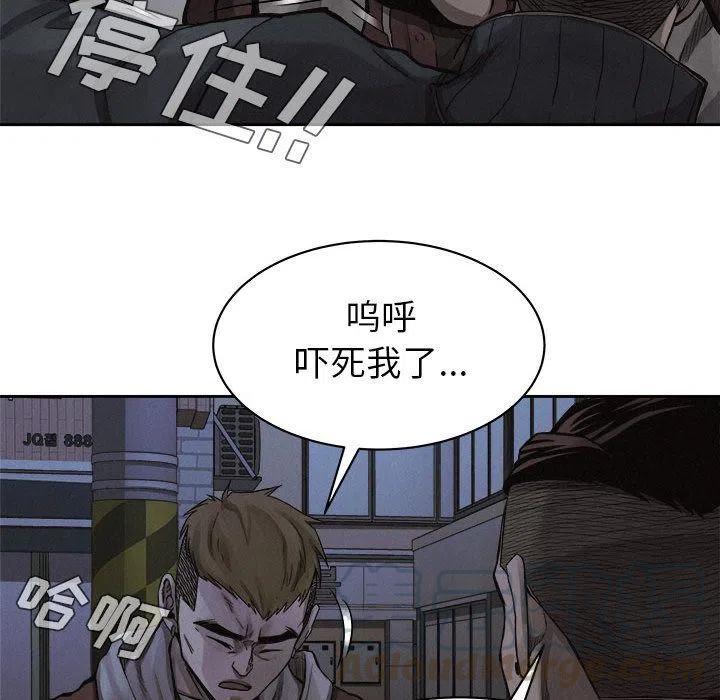 🍤热血格斗 39 第19页