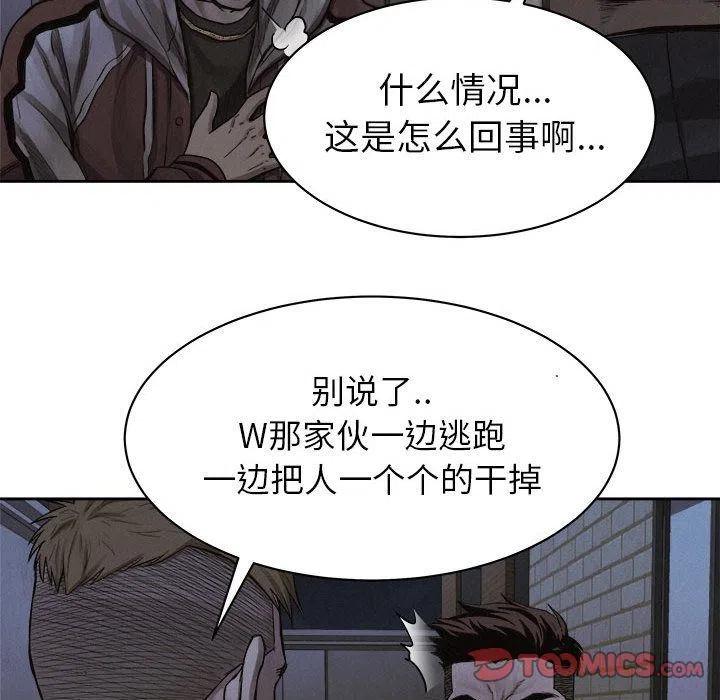 🍤热血格斗 39 第20页