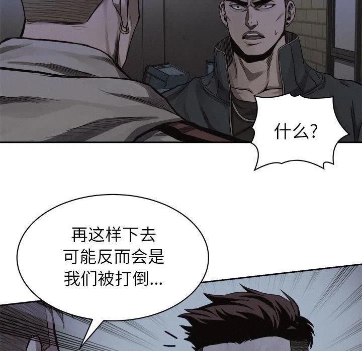 🍤热血格斗 39 第21页