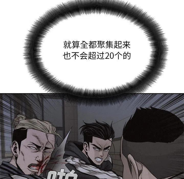 🍤热血格斗 39 第3页