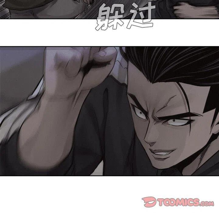 🍤热血格斗 39 第36页