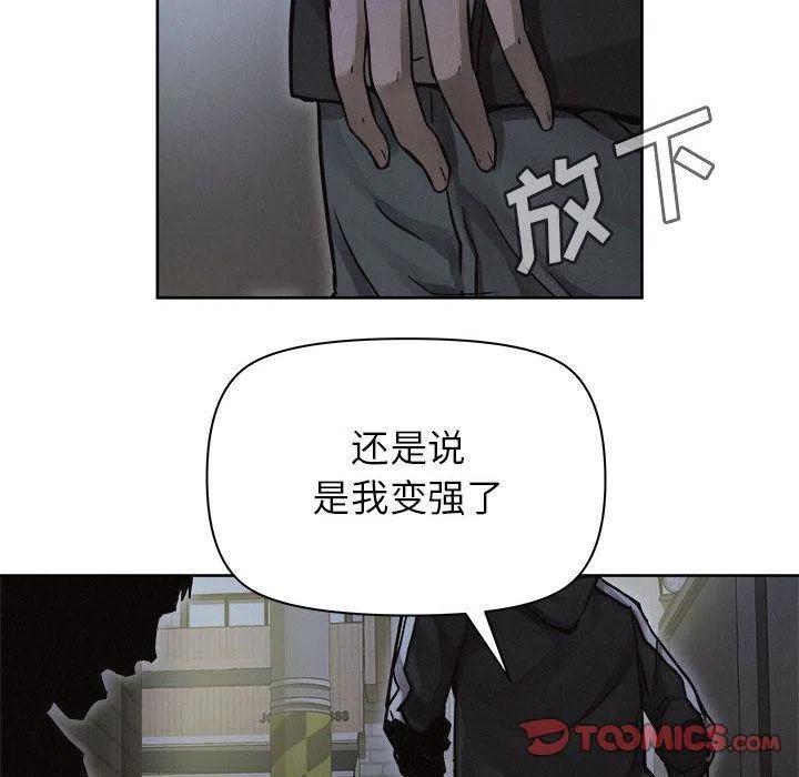 🍤热血格斗 39 第44页