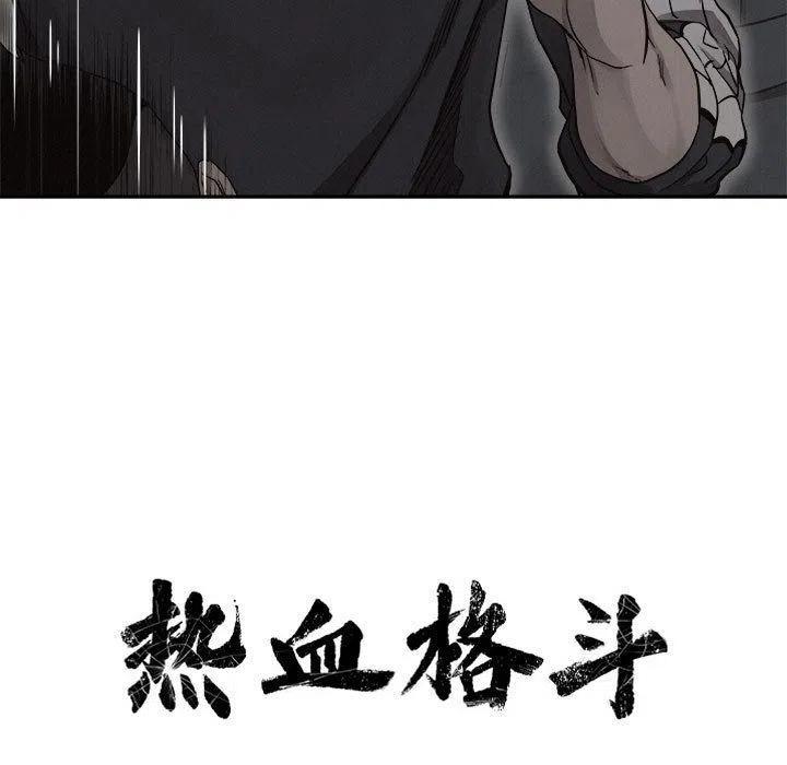 🍤热血格斗 39 第9页