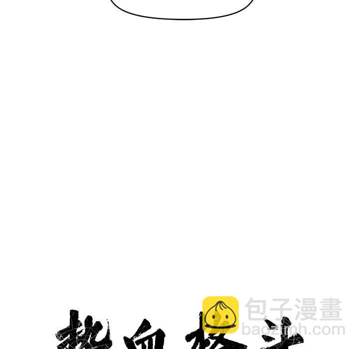 🍤热血格斗 5 第18页