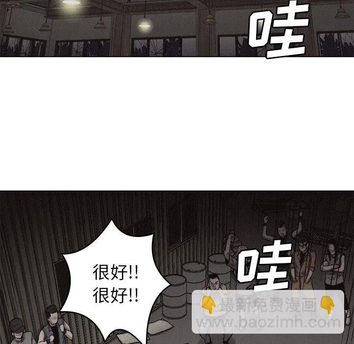 🍤热血格斗 5 第23页