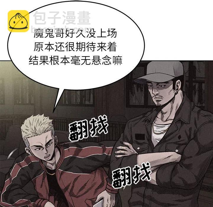 🍤热血格斗 5 第36页