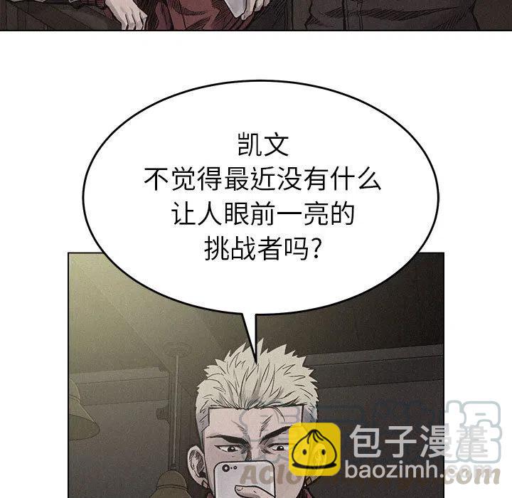 🍤热血格斗 5 第37页