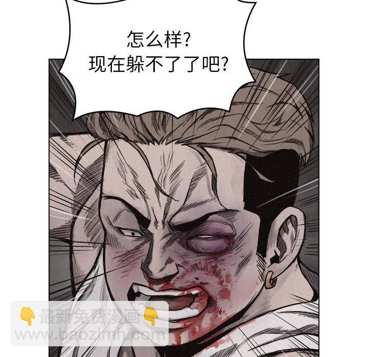 🍤热血格斗 5 第48页