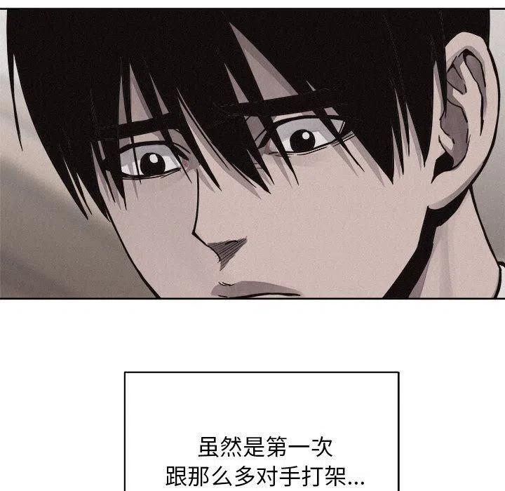 🍤热血格斗 41 第15页