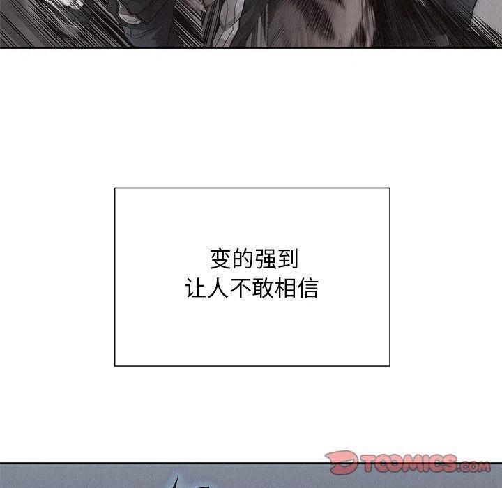 🍤热血格斗 41 第20页