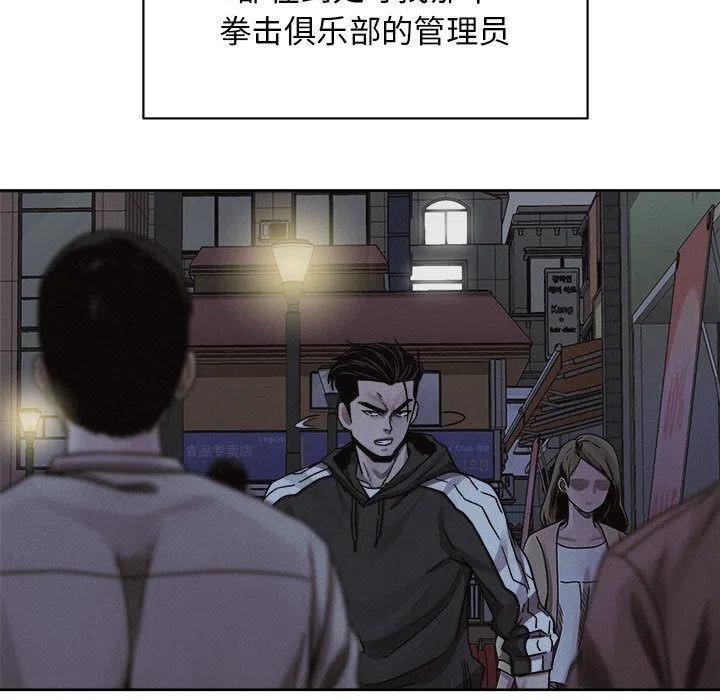 🍤热血格斗 41 第27页
