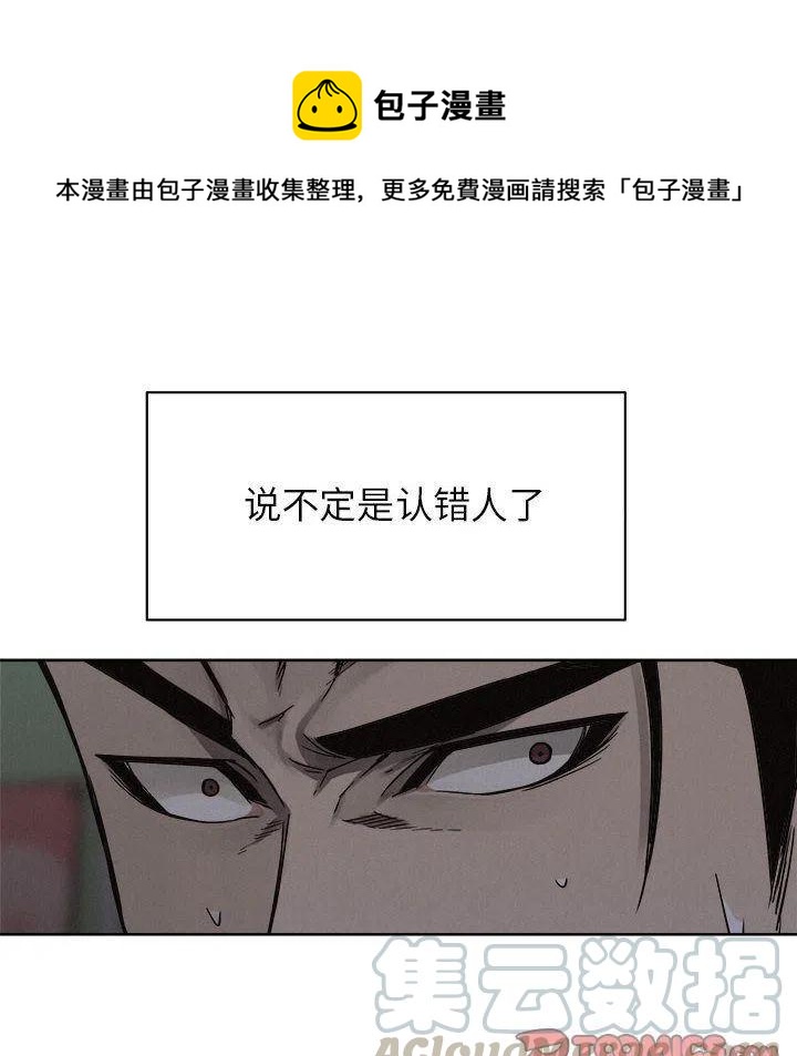 🍤热血格斗 41 第28页