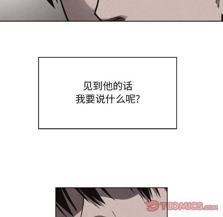 🍤热血格斗 41 第30页