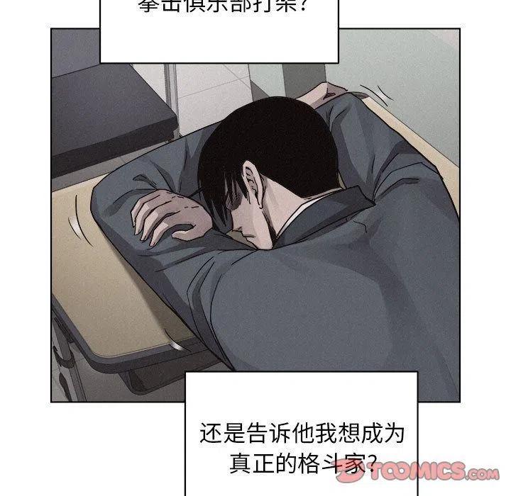 🍤热血格斗 41 第32页