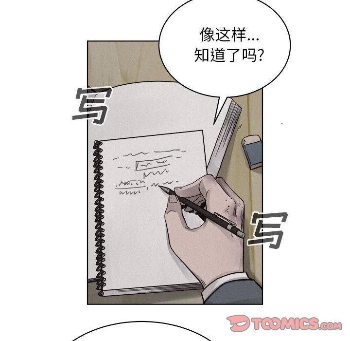 🍤热血格斗 41 第48页