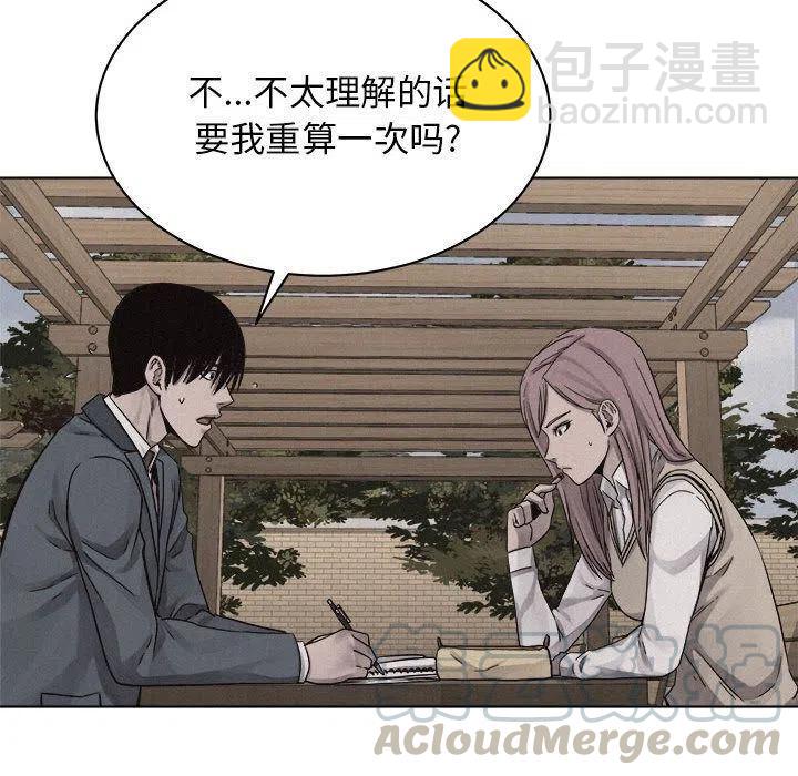 🍤热血格斗 41 第49页