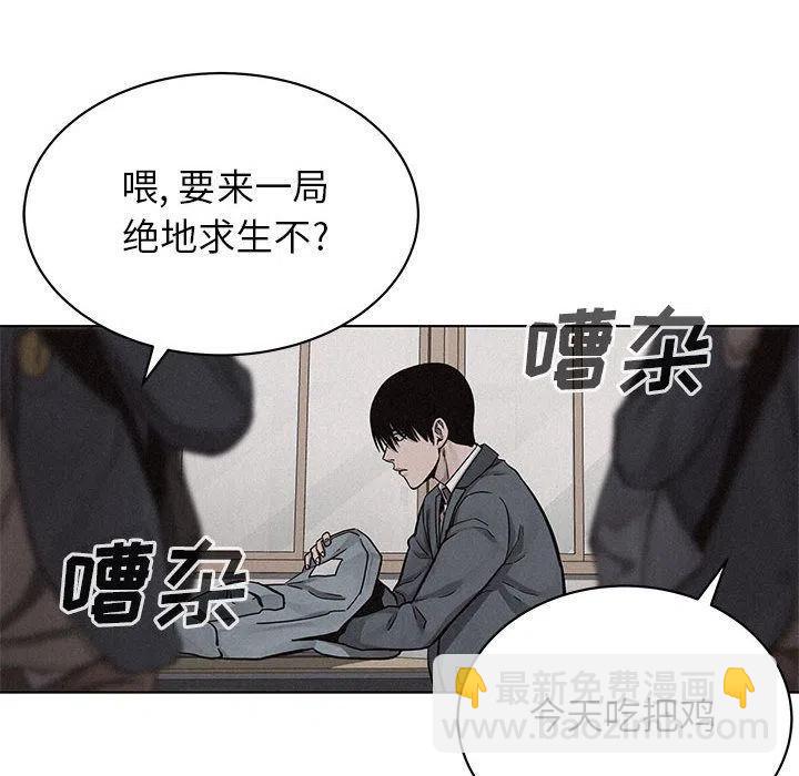 🍤热血格斗 43 第11页
